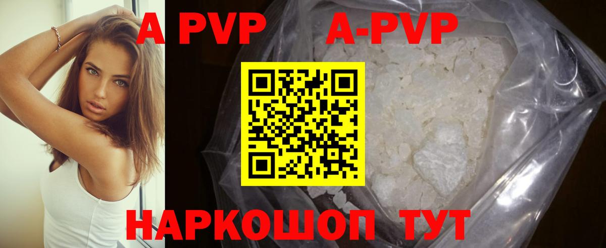 даркнет сайт  А ПВП кристаллы  Южно-Сахалинск  Вход с VPN  Alpha-PVP Crystall  Alpha-PVP VHQ 