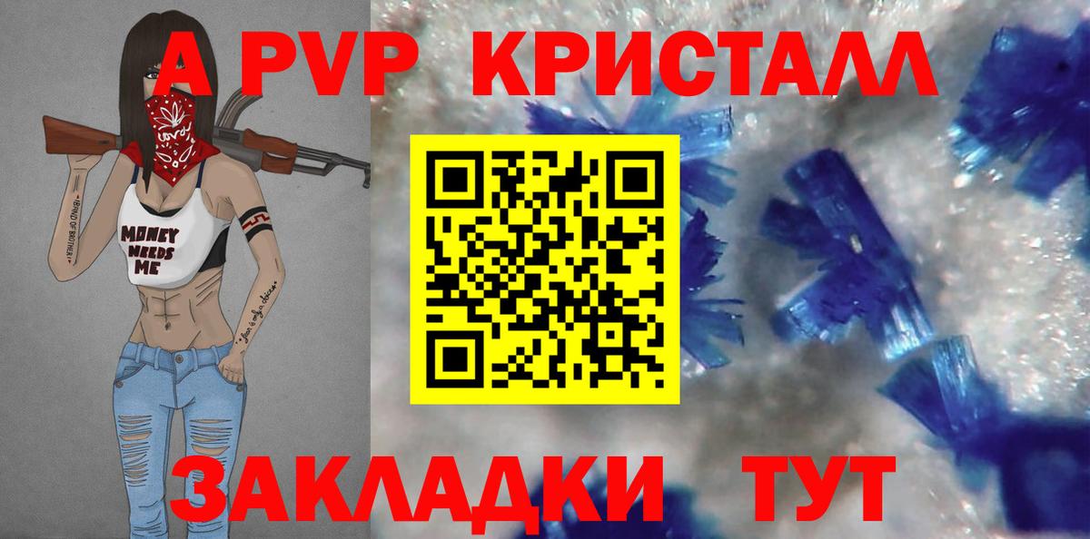 Альфа ПВП VHQ Южно-Сахалинск