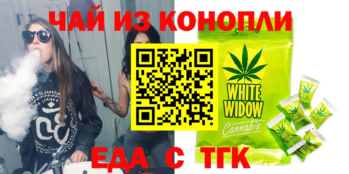 Южно-Сахалинск  Canna-Cookies марихуана  Вход с VPN 