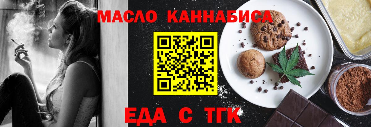 Cannafood марихуана Южно-Сахалинск