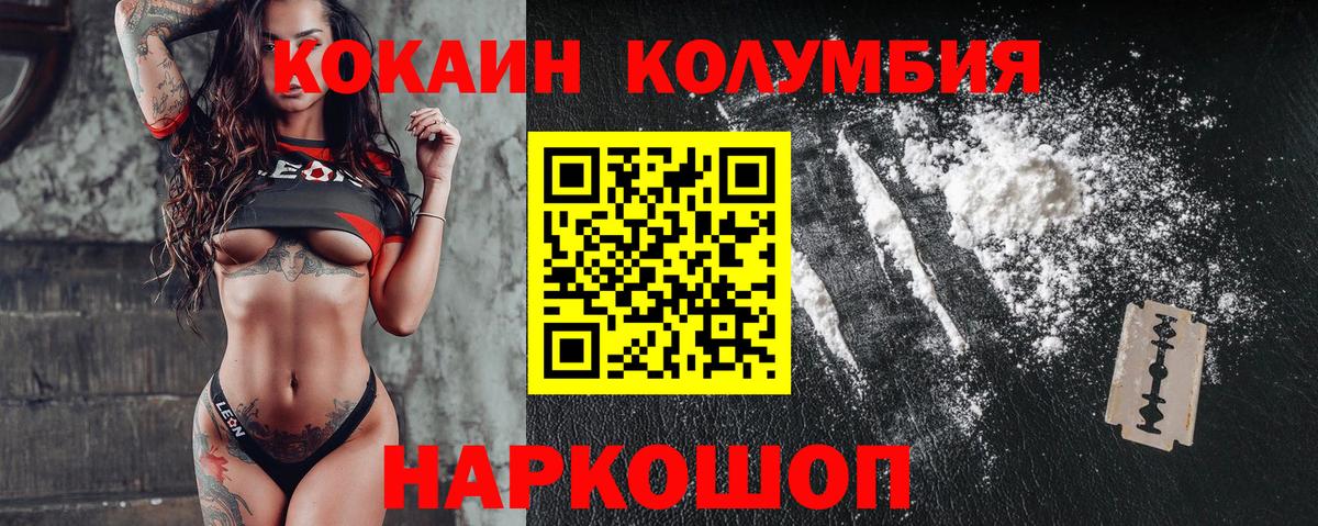КОКАИН 98%  закладка  Южно-Сахалинск  Вход с VPN 