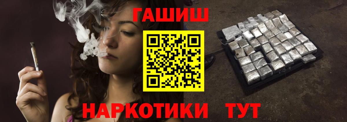 ГАШ Cannabis  Гашиш Ice-O-Lator  Вход с VPN  Южно-Сахалинск 