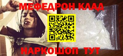 мефедрон Канаш
