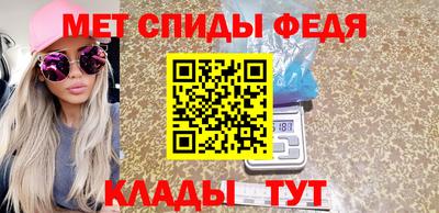 мефедрон Канаш