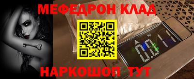 мефедрон Канаш