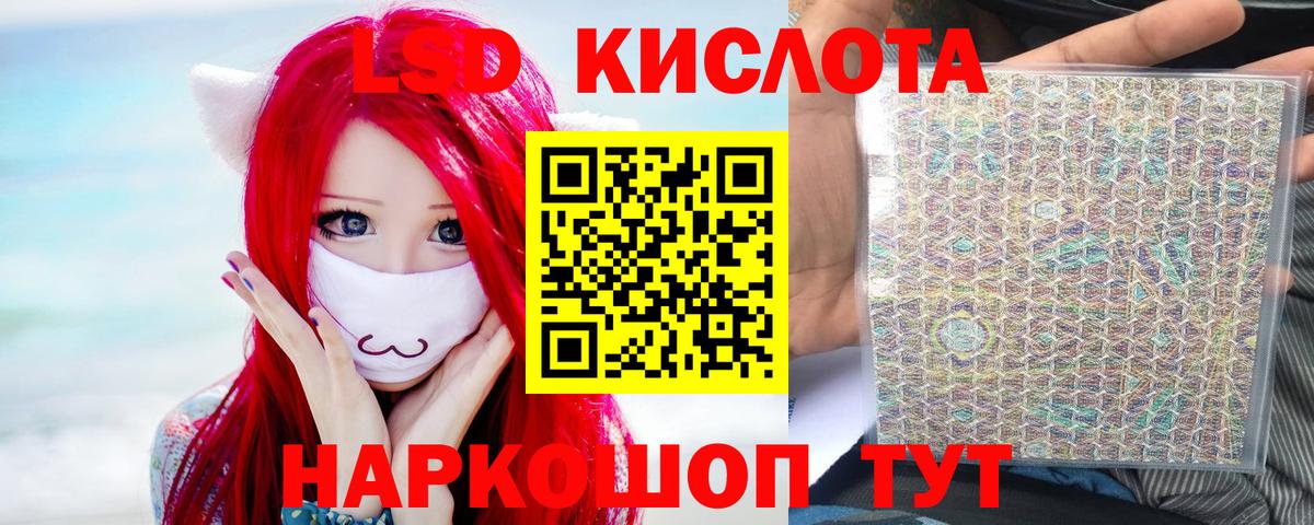 Лсд 25 экстази кислота  блэк спрут ТОР  LSD-25 экстази кислота  Южно-Сахалинск  Вход с VPN 