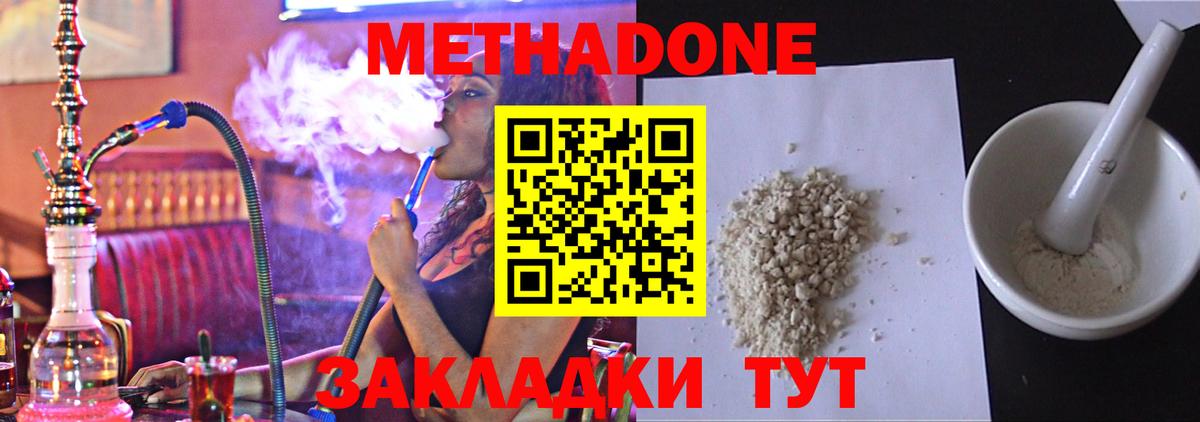 это Telegram  Метадон VHQ  Вход с VPN  МЕТАДОН кристалл  Южно-Сахалинск 