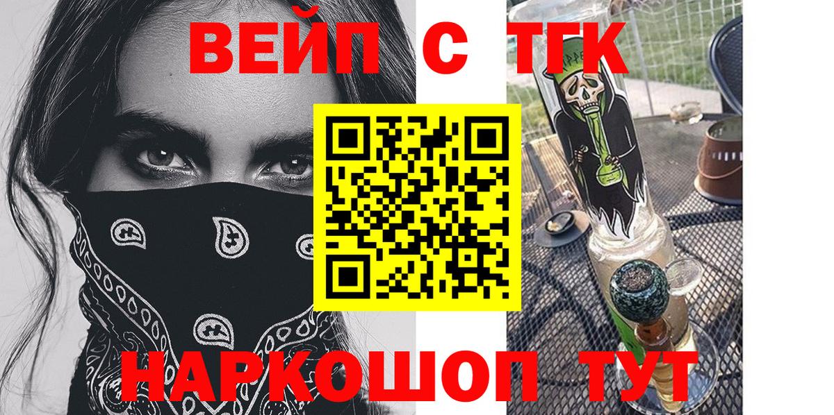 Южно-Сахалинск  ТГК гашишное масло  Дистиллят ТГК гашишное масло  Вход с VPN 